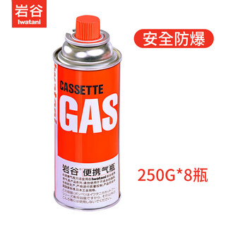 Iwatani outdoor portable cassette stove gas bottle gas bottle spray gun butane gas canned gas cassette stove gas tank