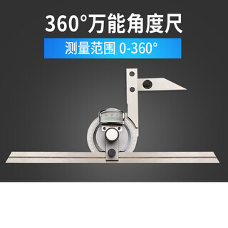 联能定制360度角度尺  量角器角度尺角度仪测量工具机械加工木工