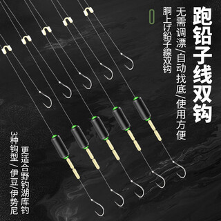 Chuixian running lead sub-line double hook automatic bottom-finding free adjustment floating fish hook anti-winding tied sub-line finished crucian carp hook large object hook