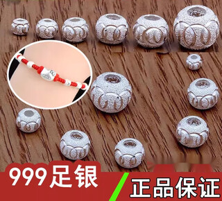 Lotus 99 pure silver transfer beads loose beads diy accessories frosted pattern round beads red rope bracelet handmade beads silver beads 4mm