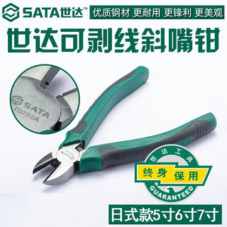 Sata 70222a professional japanese diagonal nose pliers 6