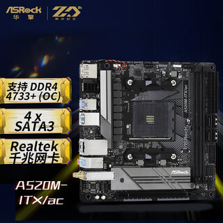 Asrock a520m-itx/ac supports cpu 5700x3d/5700x/5600(amd a520/socket am4)