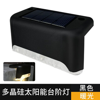Yilin high-end polycrystalline silicon solar stair step light outdoor corridor corridor courtyard decorative lighting night light black shell warm light high-end