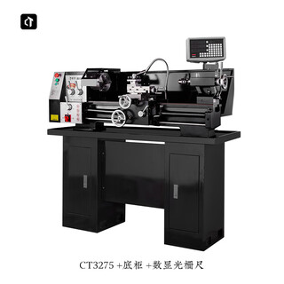 Bitie ct3275 high-precision lathe, industrial-grade lathe, heavy-duty lathe, ordinary lathe, multi-functional lathe, desktop lathe, ct3275 equipped with three-axis grating (including base cabinet)