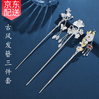 Dingjing hairpin women's plum blossom hairpin step swinging hairpin headwear birthday gift for girlfriends niche light luxury high-end ts103 hairpin three-piece set 1