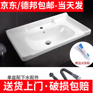 Washbasin washbasin basin laundry basin countertop washbasin sink single basin bathroom bathroom integrated ceramic nano glaze 80*47 + drainage parts