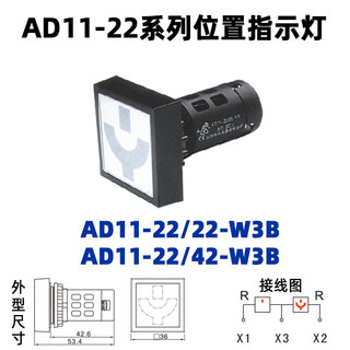 Jiangyin changjiang position indicator light ad11-22/22-w2a 1 3 4 56a isolation knife circuit breaker grounding ad11-22/22-w3b ac/dc220v ac/dc220v