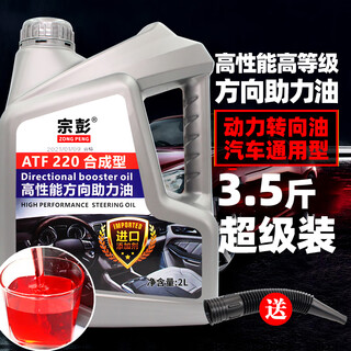 Car, truck, van steering wheel booster oil, universal no. 8 hydraulic transmission oil, super multi-pack