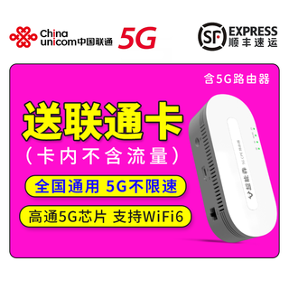 Super ben 5g mobile router card wireless router unicom cpe gigabit network port portable wifi hotspot 5g network traffic card for home and business super ben 5g routing + china unicom card (the card does not include traffic)