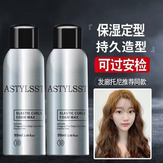 Love hair stylist's curly protective elastic foam hair wax elastic women's curly hair moisturizing fluffy wool curl bubble mousse hairspray 2 bottles