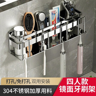 Hanyu (hanyu) 304 stainless steel toothbrush holder toothpaste storage rack new bathroom punch-free wall-mounted toothbrush cup holder mirror toothbrush holder-four people
