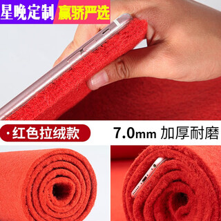 Star evening wedding red carpet one-time wedding thick opening shop door welcome red carpet long-term large area red 7mm thick 4m wide 15m long