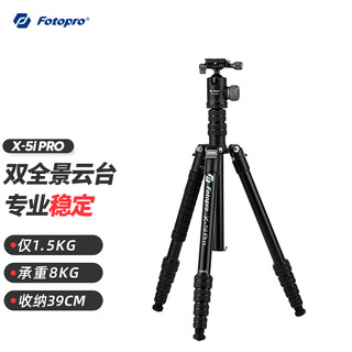 富图宝（Fotopro）X5I PRO+52QP 便携反折可变独脚相机摄影云台三脚架