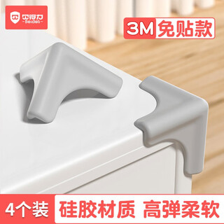 Beideli children's anti-collision corner, table corner, anti-collision corner protector, silicone anti-collision sticker, coffee table bag, table corner protector, range hood corner, silicone gray, high elasticity and soft, t-shaped, 4 pack
