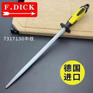 Sailoto dick grinding rod, medium grain, ultra-fine grain, butchering meat joint bar, yellow handle 7317130