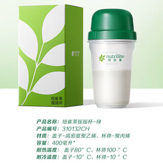 Amway nutrilite shaker cup original genuine protein powder shaker cup brewing special easy-to-clean milkshake meal replacement water cup green 400ml 1 piece
