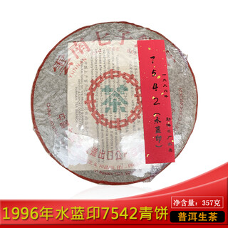 Longrui tea collection chinese tea 1996 water blue seal 7542 qizi cake pu'er raw tea aged dry warehouse old tea pu'er factory