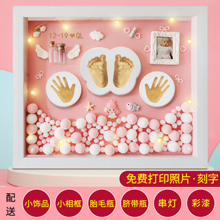 Shiyuexiaozai baby hand and foot print mud homemade newborn baby hand and foot print mud photo frame as a one-year gift to commemorate the full moon and 100 days. style 2 pink + gold paint + gift + warm lamp