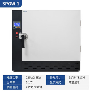 Super high temperature oven electric drying oven laboratory industrial oven 400 degrees 500 constant temperature drying oven melt blown cloth spgw-1 500 upgraded 71 liter double blast