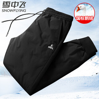 Flying in the snow goose down down pants men's thickened winter warm patch foot-binding windproof outdoor casual pants 185