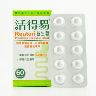 Hong kong live easy probiotics children and adults probiotics chewable tablets lemon flavor 60 tablets original imported adult probiotics live easy probiotics (chewable tablets) lemon flavor 60 tablets