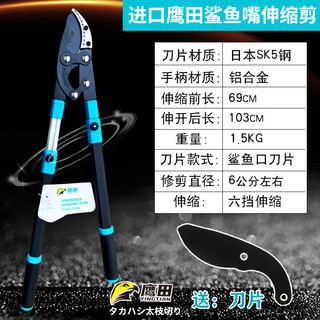 Sailoto thick branch shears black fox telescopic powerful shears for garden fruit trees labor-saving branches household shears fourth generation armor third generation shark mouth telescopic shears 7 cm