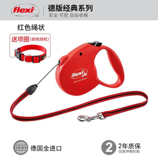 Flexi pet dog leash automatically retracting small dog teddy dog leash dog leash out walking cat leash classic red rope s size rope 5/12kg