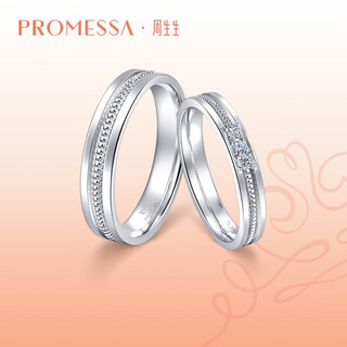 Promessa platinum ring small crown princess wedding ring couple ring (single) 92381r 13 circles