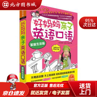 Genuine in stock good mom parent-child english spoken english family life chapter choi hye-rim, kim woo-sun, and lee eun-sung foreign language teaching and research press northern book city