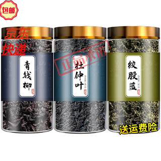 Tongrentang dl donglai standard - eucommia leaves, chinese medicinal materials, zhangjiajie buds, fresh buds and dried goods, eucommia male flower tea with gynostemma pentaphylla 40g + eucommia leaves 60g + gynostemma pentaphylla 50g