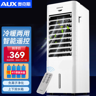 Aux air conditioning fan cooling and heating dual-use household cooling fan office mobile energy-saving living room cooling bedroom air cooler nfs-20dr18 white remote control