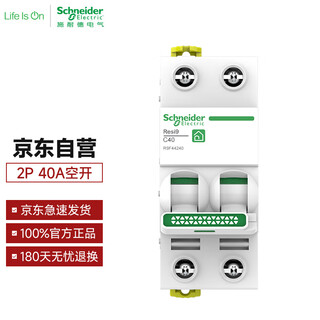 Schneider air switch r9 series small household circuit breaker 2p c40a air switch micro circuit breaker