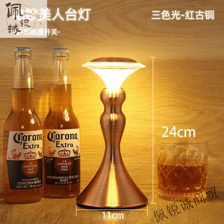 Miaopule charging bar table lamp atmosphere lamp outdoor retro touch stall restaurant ktv table atmosphere lamp clear bar table lamp beauty lamp + red bronze + three-color light