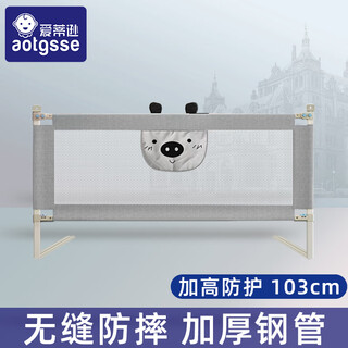 Aotgsse edinson custom size bed fence guardrail baby splicing bed custom bed guardrail baffle regular style light gray piggy 1.2 meters - single sided