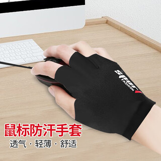 Impresswit mouse gloves anti-sweat exposed two-finger playing touch screen gaming gloves absorb sweat breathable lightweight e-sports mobile games fishing driving
