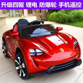 Kangshuai aibeimei children's electric car sports car children's super large simulation porsche four-wheel remote control baby toy car can seat people, paint wine red dual drive-leather seat model