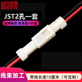 Cast solid waterproof connector automotive dustproof male and female butt terminal with wire harness connector plug 2-hole male and female set with wire