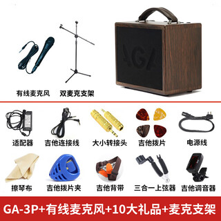Aga guitar speaker electric box acoustic guitar folk outdoor singing instrument mobile charging selling singing instrument bluetooth audio ga-3p + microphone + 10 big gifts + microphone stand