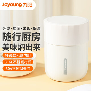 Joyoung stew beaker insulated lunch box 316l stainless steel simmering pot porridge pot stew pot to bring rice to work insulated lunch box white 316l stainless steel + table spoon + bag 650ml