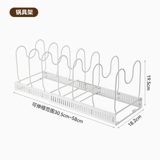 Wen yijia customized adjustable pot storage rack kitchen pot rack storage rack countertop dish rack household pot lid rack upgraded retractable 7 buckle pot rack