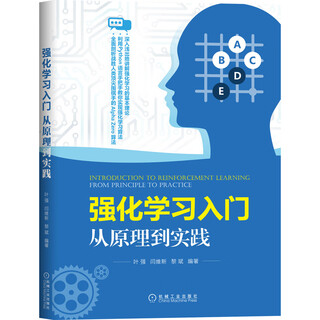 Genuine books introduction to reinforcement learning from principles to practice ye qiang, yan weixin, li bin machinery industry press can issue invoices and can be purchased in groups genuine old books original 9 new books