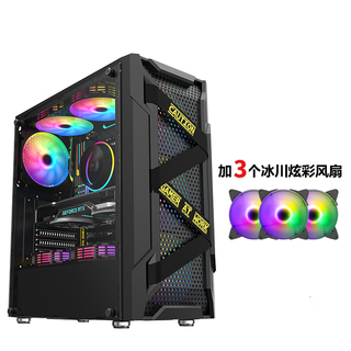 积至（EVESKY) 泰坦PRO 电脑机箱 （侧透/支持ATX/宽体游戏电脑机箱/支持长显卡/背线） 泰坦PRO-黑色+3个冰川炫彩风扇