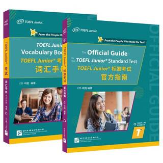 Toefl junior toefl junior test vocabulary manual + toefl junior standard test official guide (2 books in total) real test listening and reading comprehension core vocabulary toefl junior vocabulary selection