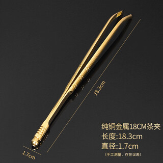 Syanf tea clip metal copper handmade imitation japanese cup clip tweezers kung fu tea set spare parts cup clip copper metal pure copper metal 18cm tea clip