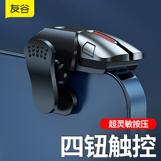 Aiku mobile game chicken weapon, six-finger mobile game peripherals, chicken game button, e-sports handle equipment keyboard, equipment elite assistant, full metal touch panel, black (one left hand)