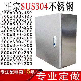 304 stainless steel distribution box surface-mounted control box foundation box electrical control box electrical control cabinet box 300 400 width 600 height 500 depth 200