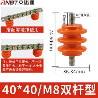 Andatong low voltage insulator yellow insulating column 30/40/50 high general distribution cabinet 40*40/m8 double pole type (20 pieces)
