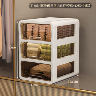 Kaman underwear storage box large-capacity drawer-type compartmentalized clothing storage box three-in-one socks and underwear storage box three-layer cabinet no grid + 12 grids + 24 grids