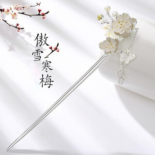 Lansill ancient style hairpin plum blossom tassel step-shape hairpin practical valentine's day birthday gift for girlfriend and wife f1481 aoxue hanmei hairpin exquisite gift box