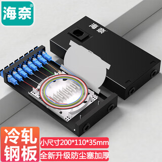 Hainai fiber optic terminal box optical cable fusion box small size 8-port/8-core sc single-mode fully equipped with fusion pigtail flange desktop wall-mounted carrier-grade optical terminal box hn-gxh-x8c